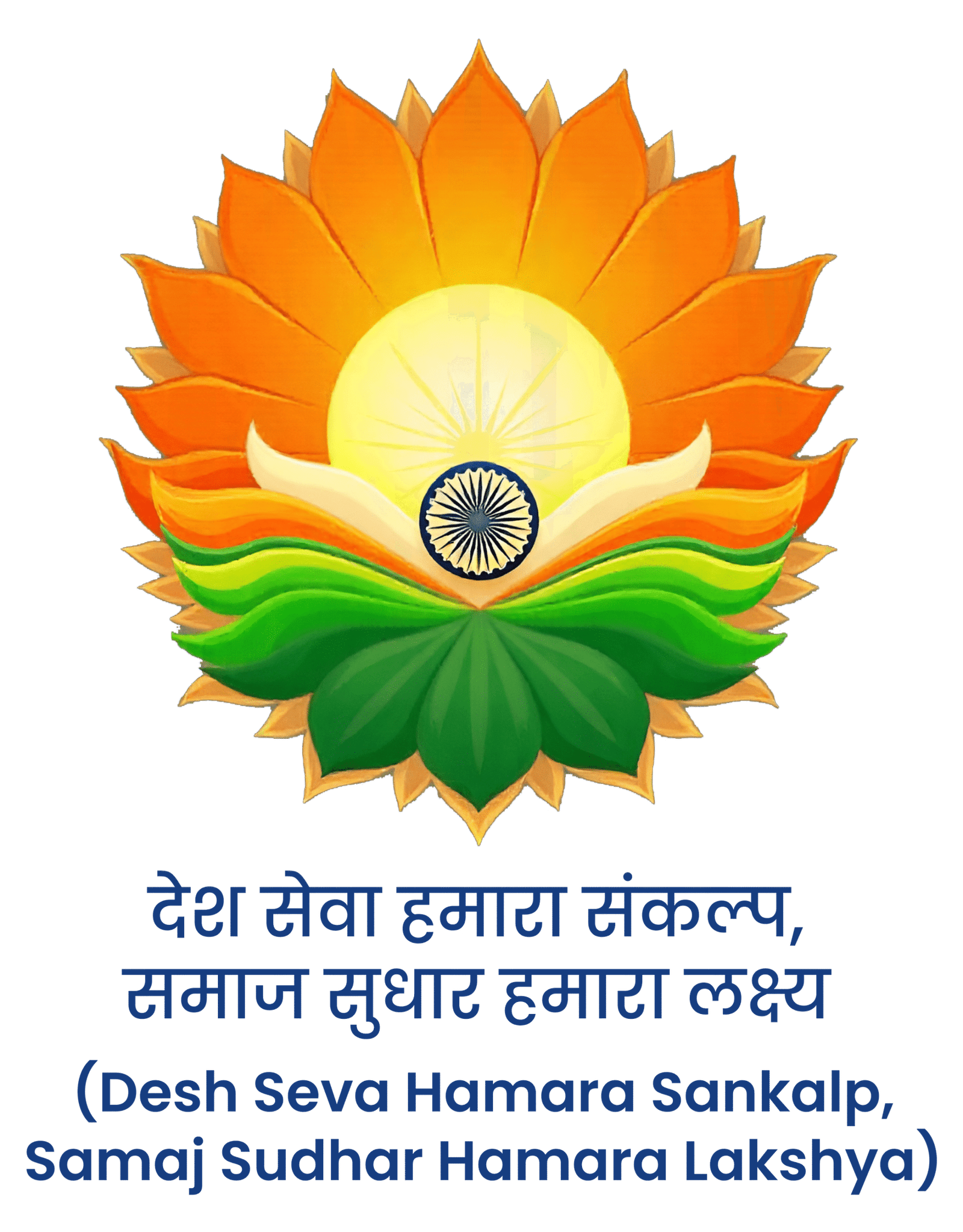 Desh Bhakti aur Samaj Seva Foundation